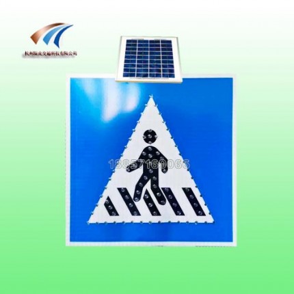 道路路口交通標志太陽能人行橫道標志牌生產廠家