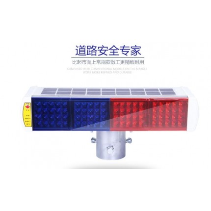 供應(yīng)一體式太陽能警示燈 雙面爆閃燈生產(chǎn)廠家