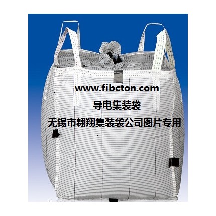 噸袋供應(yīng)防水集裝袋、防老化噸袋、炭黑集裝袋、紙漿噸包、太空袋