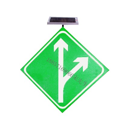 太陽能分流標(biāo)志牌 led交通標(biāo)志牌 菱形標(biāo)志牌生產(chǎn)廠家
