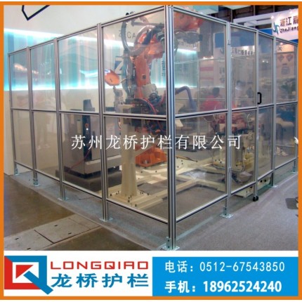 蘇州機器人護欄 機器人工作護欄 工業(yè)鋁型材夾有機玻璃 龍橋