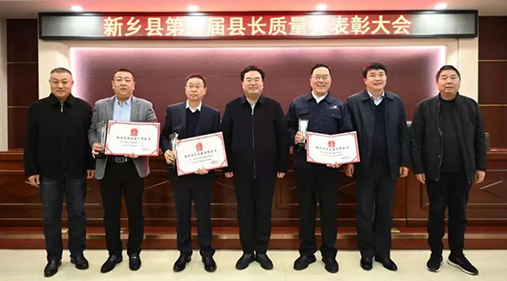 【騰訊網】高服在第五屆縣長質量獎大會上被表彰！